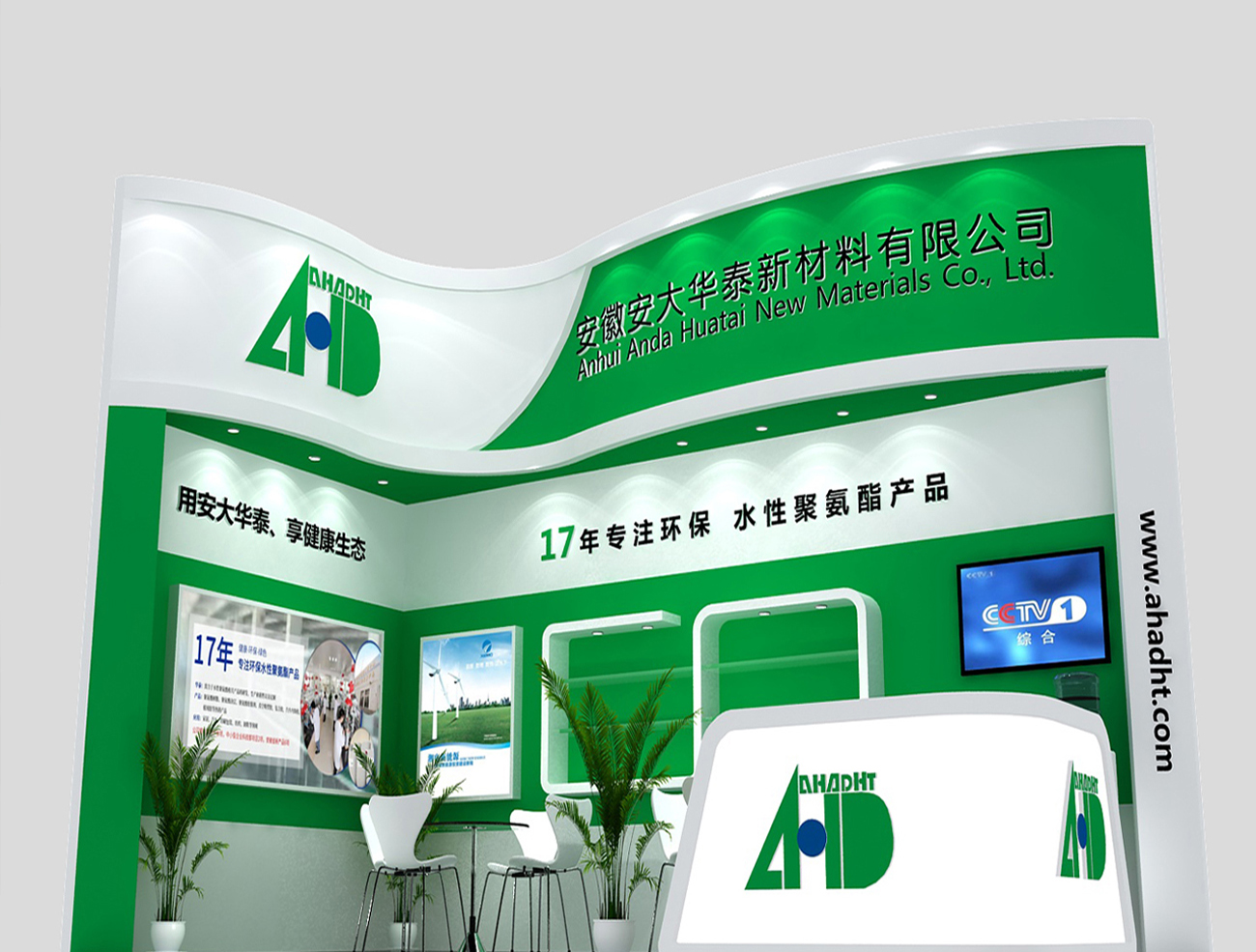 water based polyurethane adhesive at the China Shanghai international automobile interior and exterior exhibition 2019